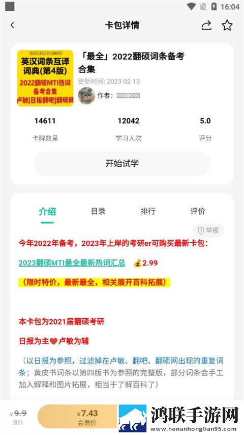 少女初次做ae视频教程原声版下载,少女初次做ae视频教程无限金币版下载