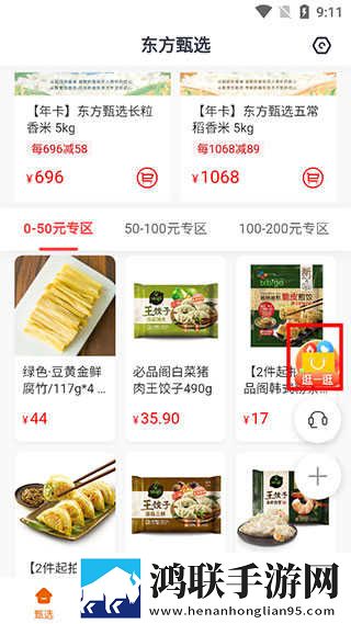 少女哔哩哔哩免费高清观看2精华版下载,少女哔哩哔哩免费高清观看2视频倍速播放优化版下载