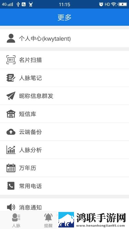 樱花直播nba轻量版下载,樱花直播nba评论版评论区全是梗下载