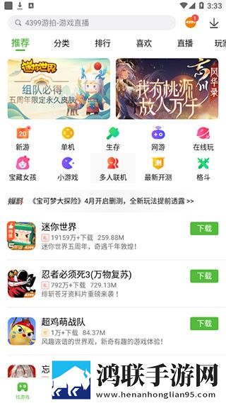 月夜直播免费观看超清版下载,月夜直播免费观看旅游风光纪录片版下载