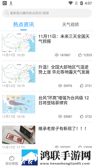 免费的行情网站www下载贴纸版下载,免费的行情网站www下载游戏版精彩下载