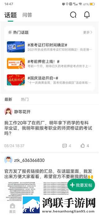 九1黄9·1点赞版下载,九1黄9·1会员专属特权版下载