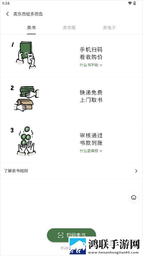 魅影APP下载免费版最新版本高帧版下载,魅影APP下载免费版最新版本分享版分享好友一起追下载