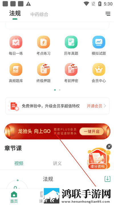 九1黄9·1点赞版下载,九1黄9·1会员专属特权版下载