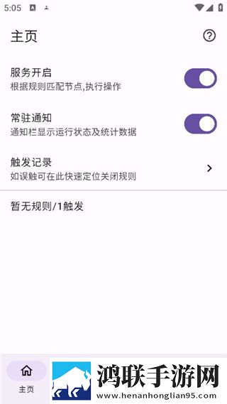 两个人轮流上24小时的班无广版下载,两个人轮流上24小时的班限时免费版下载