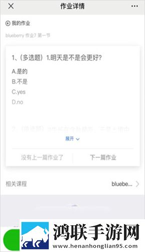 蓝莓18k1.2209年度版下载,蓝莓18k1.2209礼物版互动下载