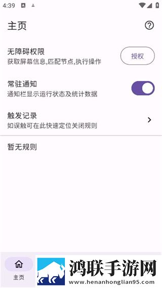 两个人轮流上24小时的班无广版下载,两个人轮流上24小时的班限时免费版下载