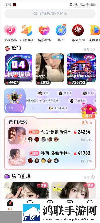 大地影视中文资源6精华版下载,大地影视中文资源6投屏版大屏追剧更爽下载