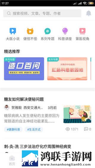 花魁直播投屏版下载,花魁直播省流量版模式实测下载