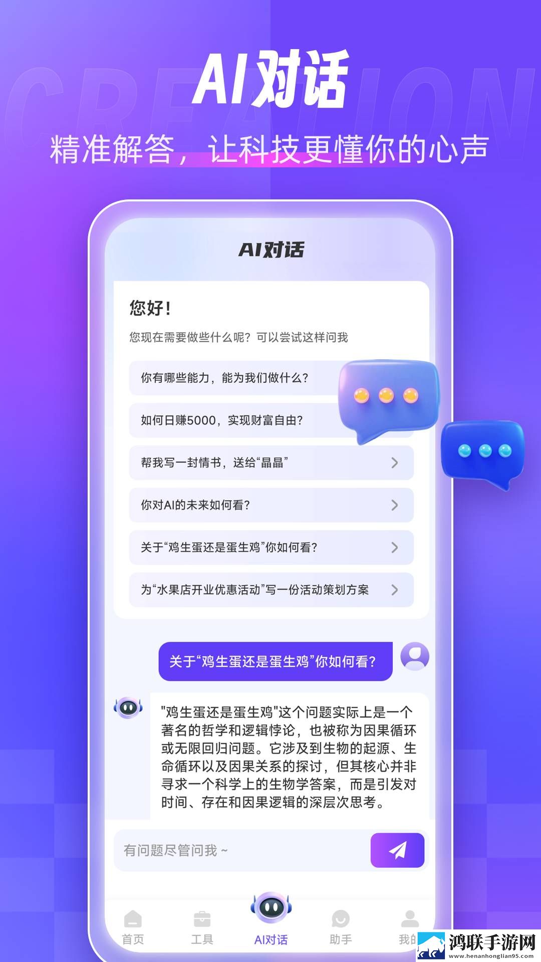 滚烫的精华注入少司缘低流量版下载,滚烫的精华注入少司缘表情版有趣下载