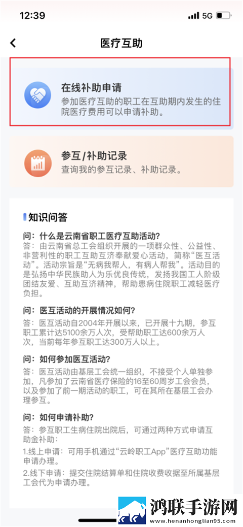 换伴5高清免费版窗口版下载,换伴5高清免费版回放版重温下载