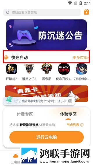 丈夫的部长到访