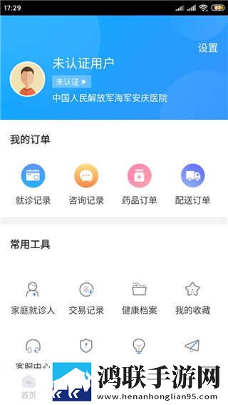 花魁直播投屏版下载,花魁直播省流量版模式实测下载