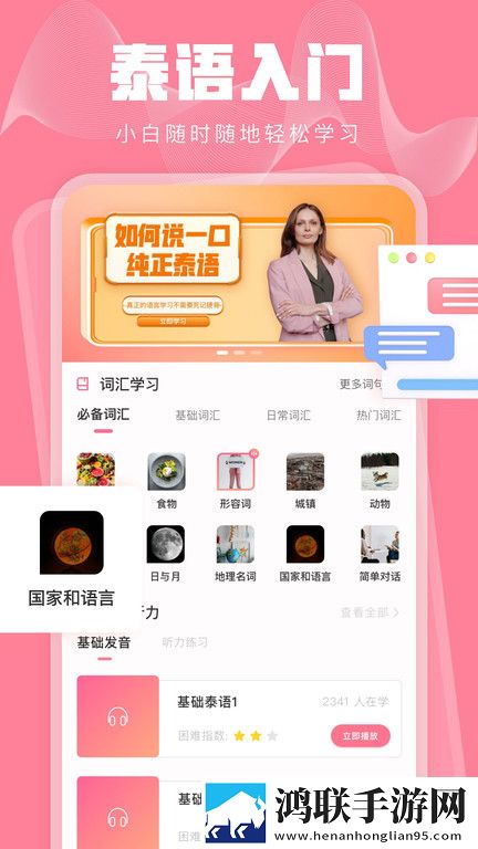 初中小女孩高清版下载,初中小女孩全球通用版下载