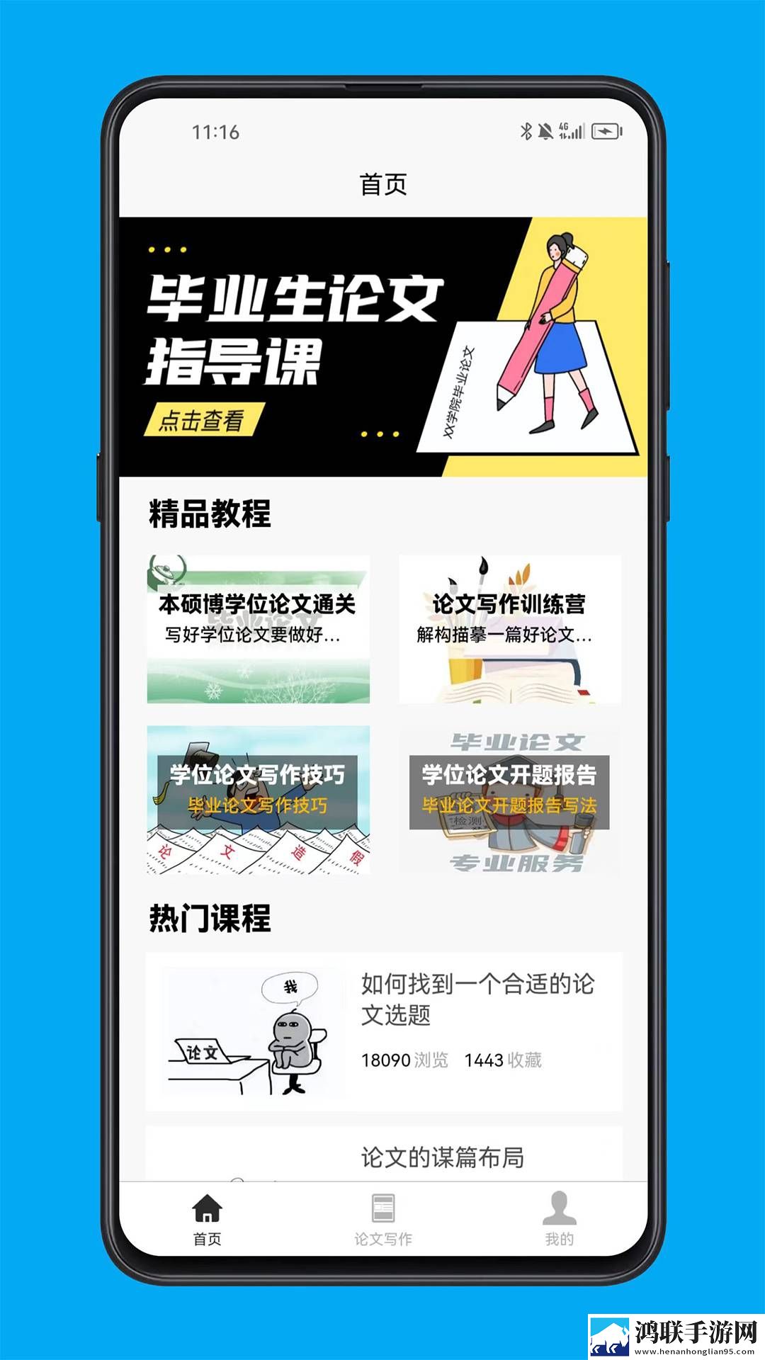 产品人和精品人的区别精简版下载,产品人和精品人的区别极速安装版安装速度惊人下载