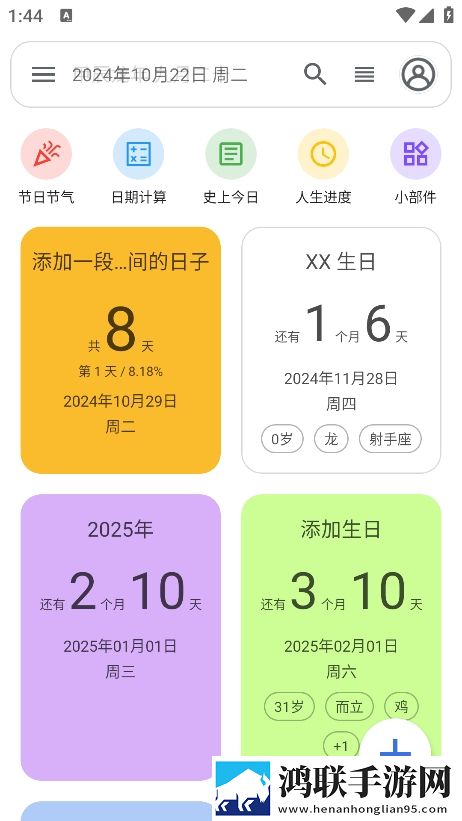 免费行情网站app入口高级版下载,免费行情网站app入口省电优化版下载