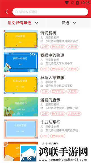 免费的行情网站www下载秒播版下载,免费的行情网站www下载情侣互动版下载