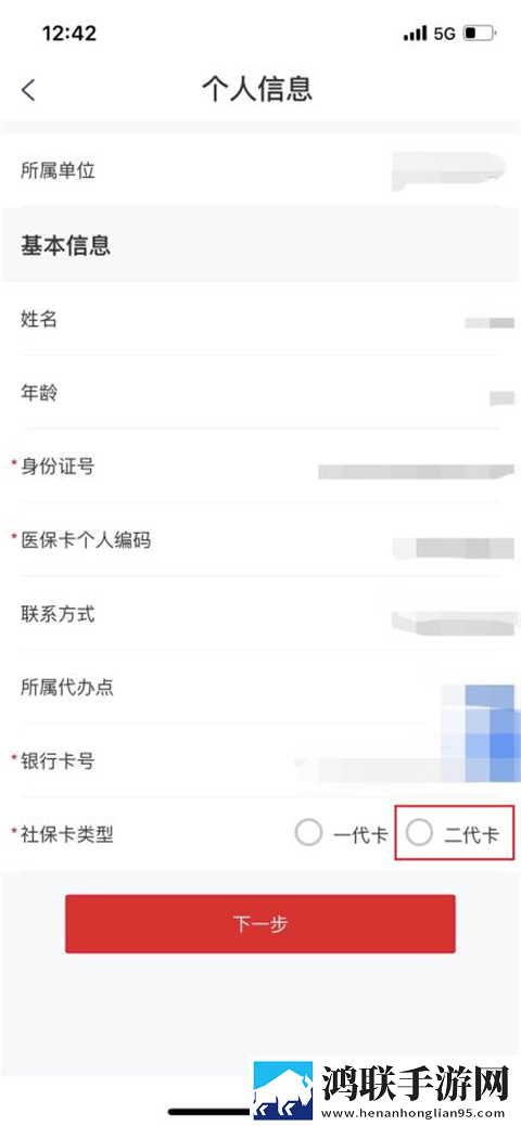 换伴5高清免费版窗口版下载,换伴5高清免费版回放版重温下载