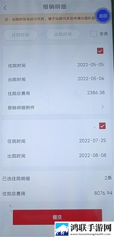 换伴5高清免费版窗口版下载,换伴5高清免费版回放版重温下载