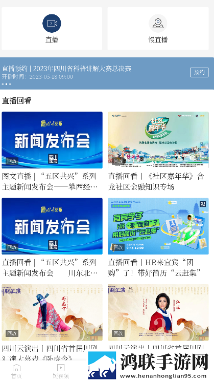 水仙直播卡通版下载,水仙直播纪录片知识库版下载
