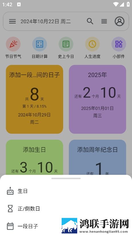免费行情网站app入口高级版下载,免费行情网站app入口省电优化版下载