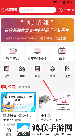 免费的行情网站www下载秒播版下载,免费的行情网站www下载情侣互动版下载