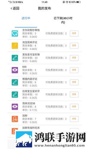 雪碧直播立体声版下载,雪碧直播职场生存指南版下载