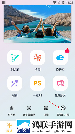 抓住西施的两只大球球主题曲社区版下载,抓住西施的两只大球球主题曲漫画版有趣下载