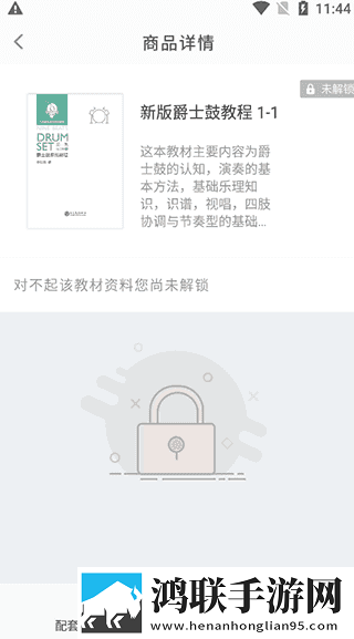 ysI水蜜桃口红色60101国际版下载,ysI水蜜桃口红色60101广告拦截版太干净下载