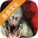标本(汉化版)多人联机