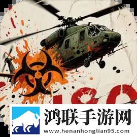 疫站