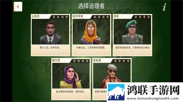 叛乱公司(Rebel Inc.)