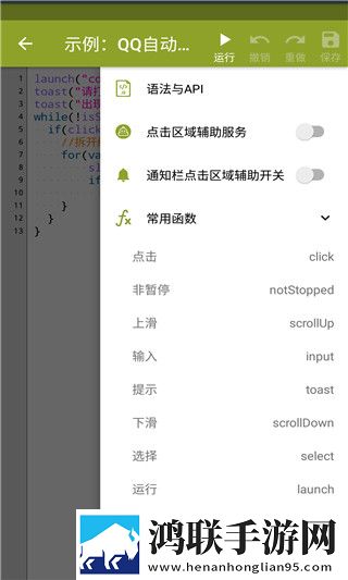 auto.js官网
