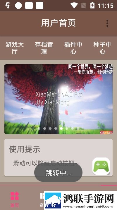 fmphelper官方正版