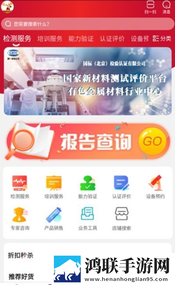 盛康优配手机app官方版免费安装