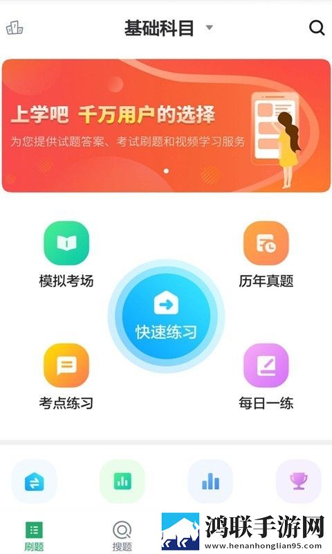 执业兽医手机版