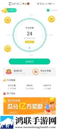 爱动宝赚钱版