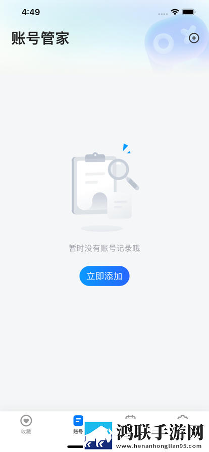 号天宫官方版