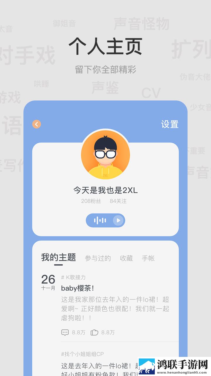 呵耳萌最新版