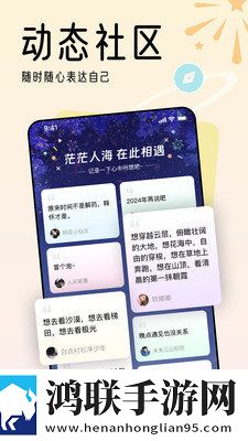 夜伴语音