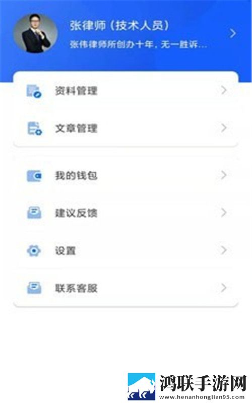 象律师端