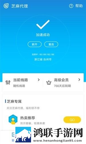 芝麻IP最新版