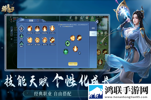 猎魔远征