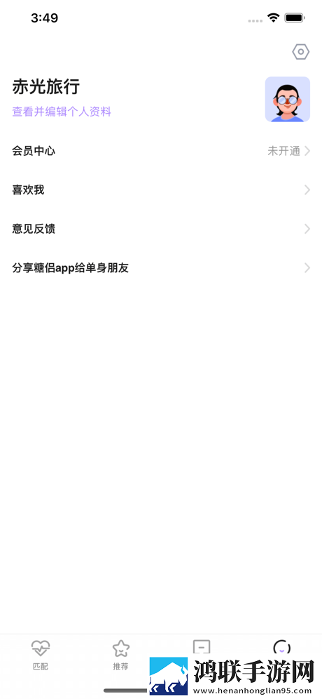 糖蜜交友最新版