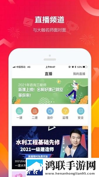 建设工程教育网