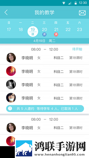 驾盟教练版