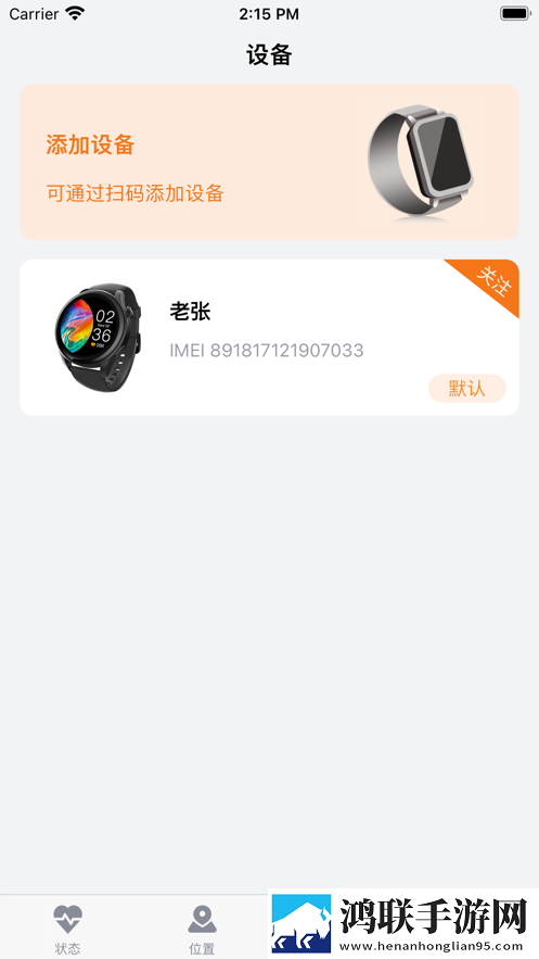AI医养云手表
