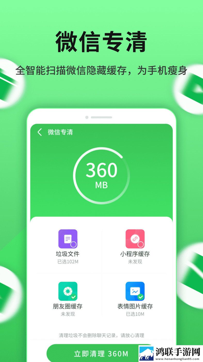 流光手机伴侣