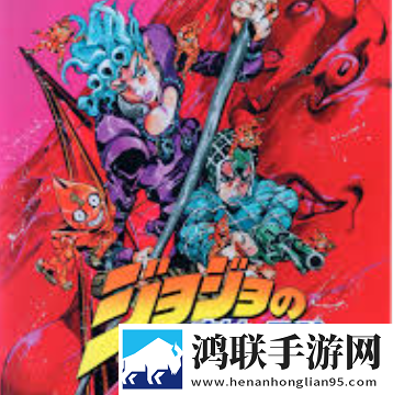 JOJO奇妙冒险黄金旋风