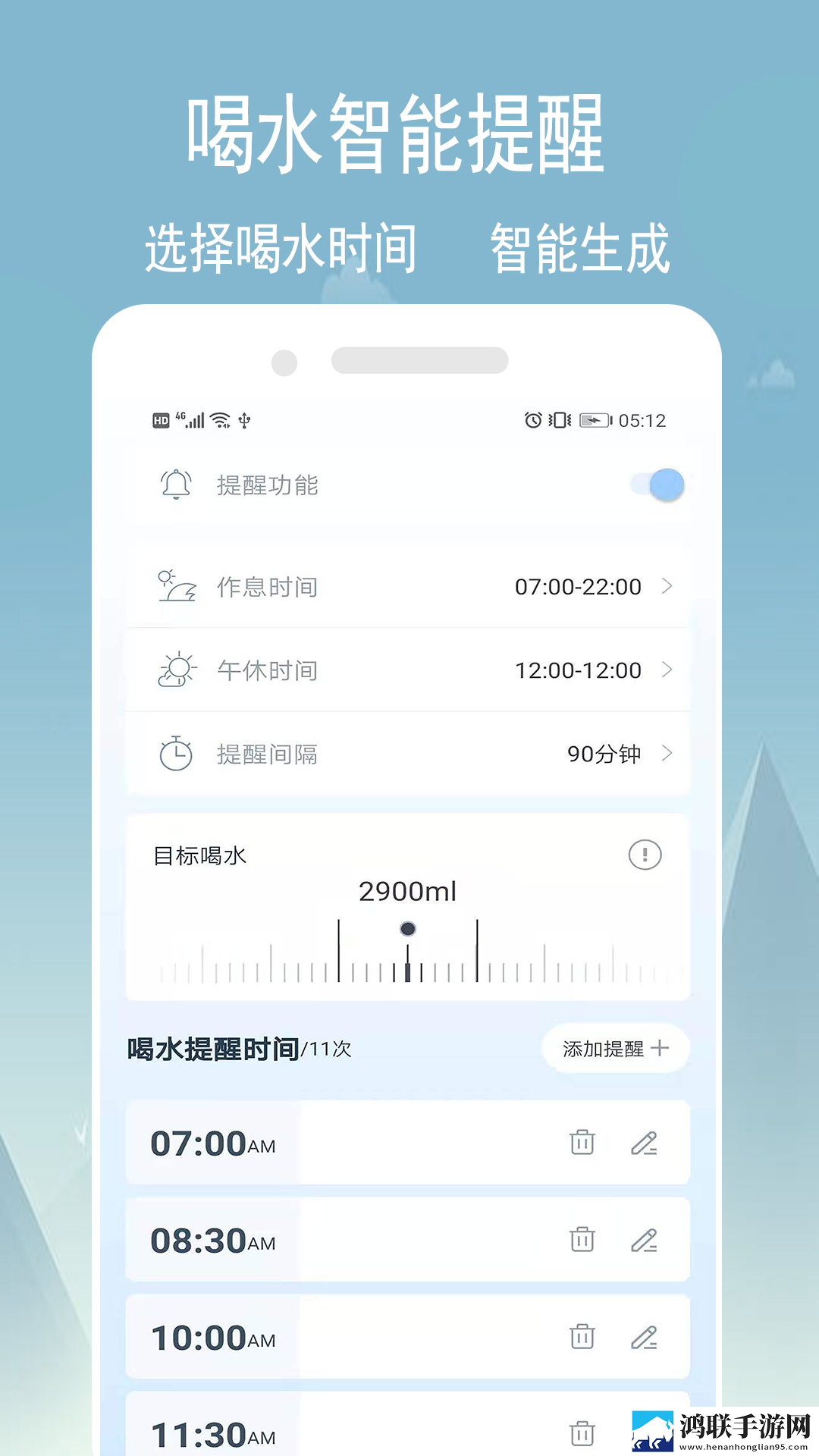 喝水计划壁纸